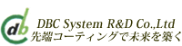 DBCシステム研究所,札幌市,耐酸化性コーティング